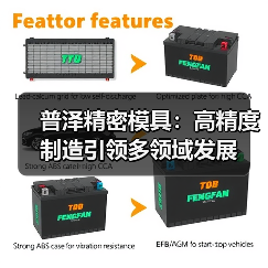 普泽精密模具：高精度制造引领多领域发展（图4）