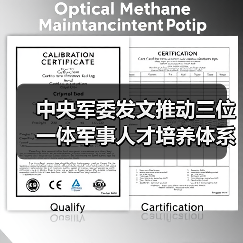 中央军委发文推动三位一体军事人才培养体系建设(图2) 中央军委发文推动三位一体军事人才培养体系建设(图2)