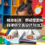 精准制造,恒硕塑胶模具提供全面设计与加工服务(图2) 精准制造,恒硕塑胶模具提供全面设计与加工服务(图2)