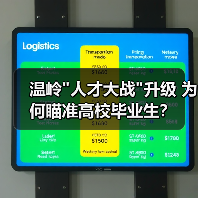 温岭 温岭