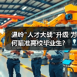 温岭 温岭