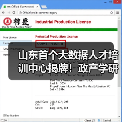 山东首个大数据人才培训中心揭牌！政产学研协同培养紧缺人才（图4）
