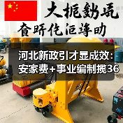 河北新政引才显成效：安家费+事业编制揽364名博硕士（图2）