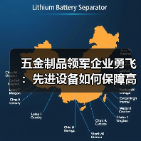 五金制品领军企业勇飞：先进设备如何保障高品质制造？（图4）