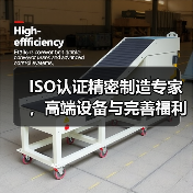 ISO认证精密制造专家，高端设备与完善福利全面解析（图4）