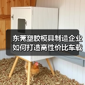 东莞塑胶模具制造企业如何打造高性价比车载支架与摄影配件？（图2）