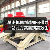 精密机械制造如何借力一站式方案实现高效生产?(图3) 精密机械制造如何借力一站式方案实现高效生产?(图3)