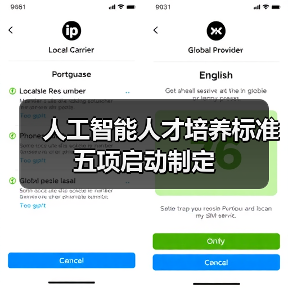 人工智能人才培养标准五项启动制定(图4) 人工智能人才培养标准五项启动制定(图4)