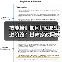 技能培训如何铺就职业进阶路？甘肃家政阿姨的逆袭蜕变（图3）
