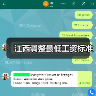 江西调整最低工资标准（图2）
