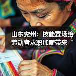 山东兖州：技能赛场给劳动者求职加薪带来“硬通货”（图2）