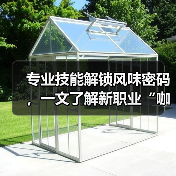 专业技能解锁风味密码，一文了解新职业“咖啡加工工”（图1）