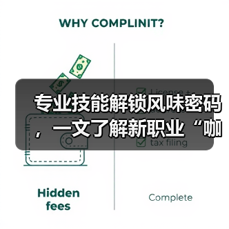 专业技能解锁风味密码，一文了解新职业“咖啡加工工”（图2）