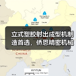 立式塑胶射出成型机制造首选，侨恩精密机械如何践行诚信共赢？（图1）