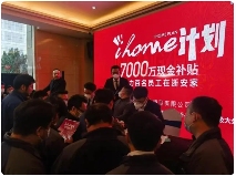 企业推购房补贴团购房源，助员工在德清安家落户(图3)