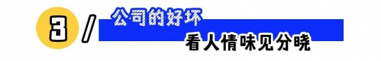 [有温度的公司如何赢得职场人心：员工关怀、尊重价值与开放沟通打造高效团队与长期发展](图3)