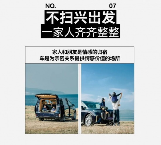 2024汽车市场加时赛：用户运营驱动的营销新篇与七大车生活风向标洞察与创意方法论(图40)