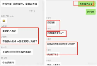 微软中国AI部门外迁风波：内部调动与变相裁员担忧，加剧中国区AI研究隔离趋势显著(图1)