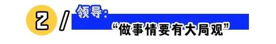 职场潜台词解析：高情商沟通技巧与应对策略(图2)