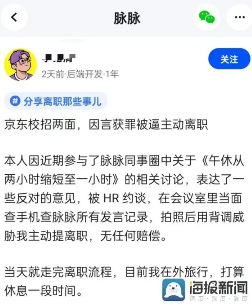 企业强制检查员工手机是否合法？律师解析隐私权与劳动权益(图2)