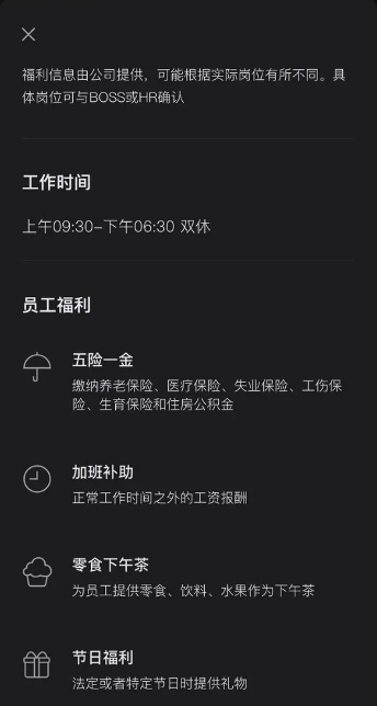 网红公司回应参保争议，宣布实行双休与薪资调整(图4)