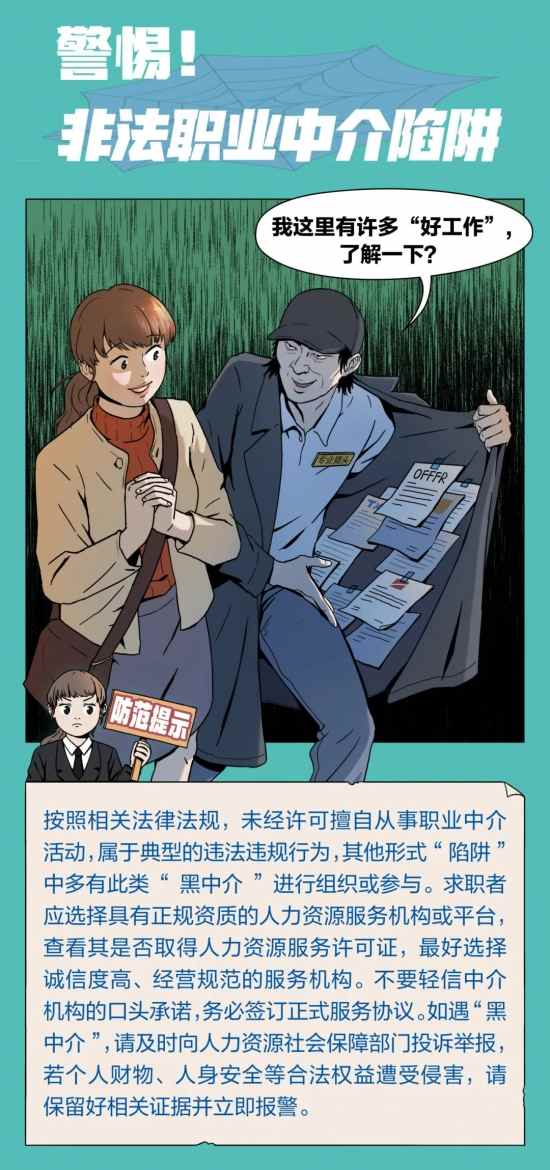 灵活就业人员社保转移接续指南与累计计算规则(图2)