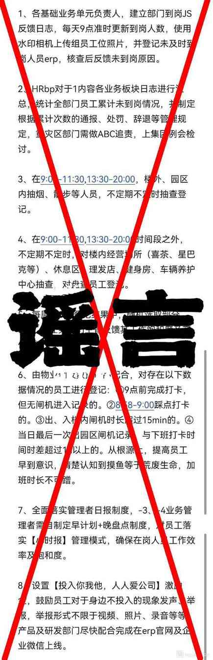 企业如何应对代打卡现象与提升团队效率(图1)
