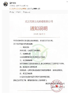 网红公司回应参保争议，宣布实行双休与薪资调整(图2)