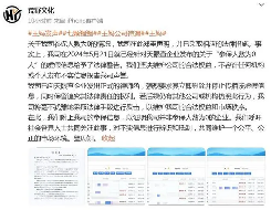 网红公司回应参保争议，宣布实行双休与薪资调整(图1)