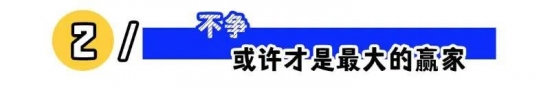 职场淡人现象解读：如何以淡然心态实现工作与生活的平衡(图2)