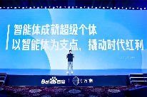 智能体如何赋能个人与商业，实现AI技术普惠应用(图4)