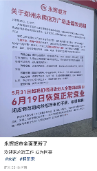 华润万家多地门店关闭，传统商超转型高端精品超市成趋势(图4)