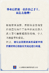 个人档案长期自行保管的合规处理与转递指南(图1)