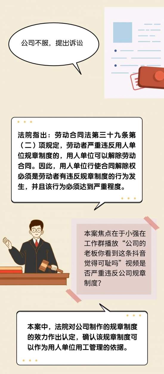 员工吐槽公司未足额缴社保被解雇，公司做法合法吗？(图7)