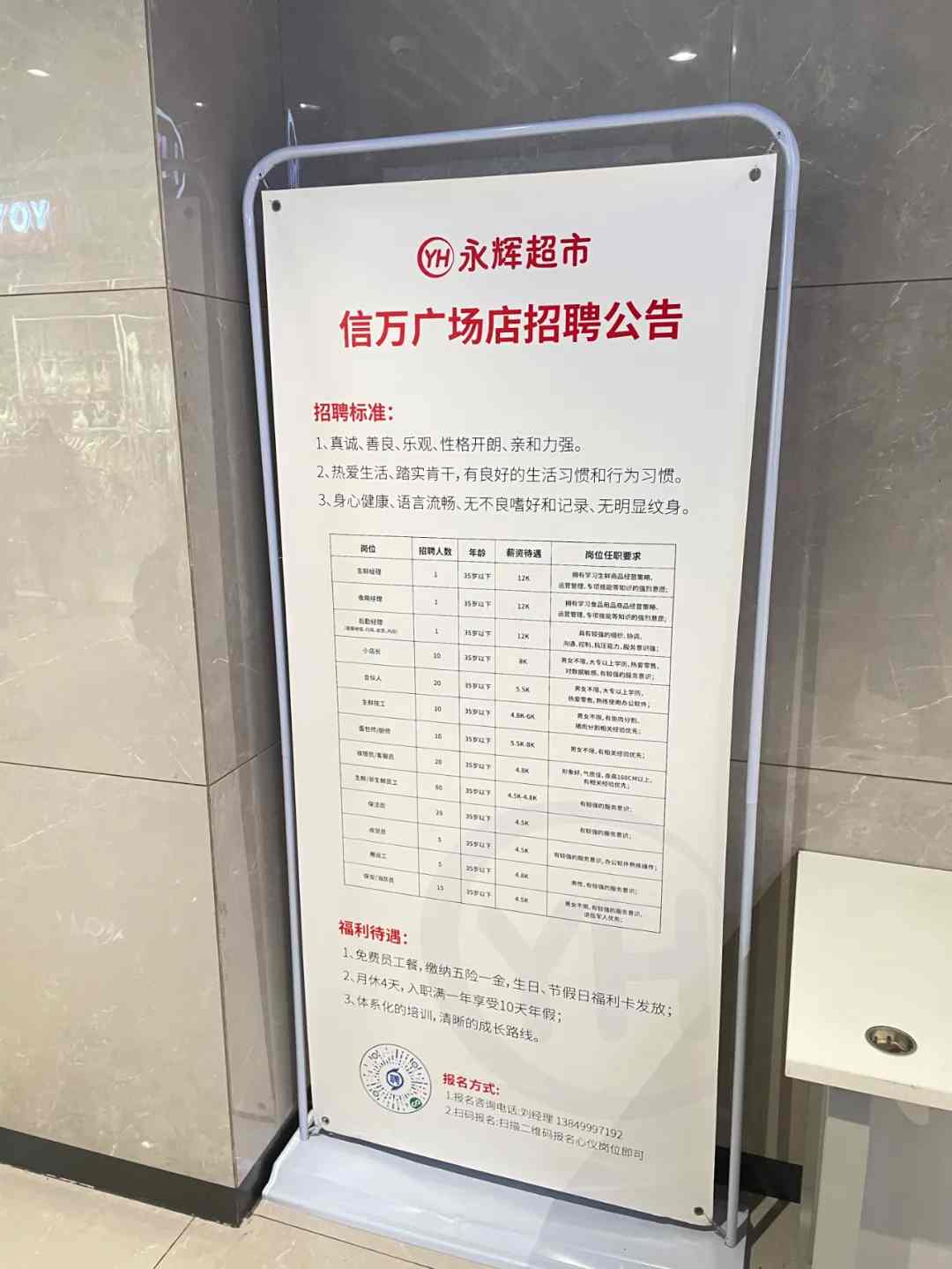 胖东来帮扶永辉调改门店更换,信万广场店成郑州首家试点(图6) 胖东来帮扶永辉调改门店更换,信万广场店成郑州首家试点(图6)