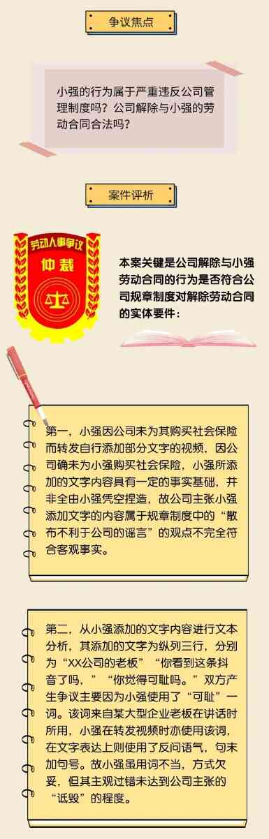 员工吐槽公司未足额缴社保被解雇，公司做法合法吗？(图5)