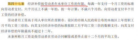 经济补偿金与赔偿金区别解析：HR必知的常见误区与正确计算(图18)