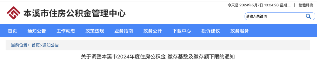 多地住房公积金缴存基数调整，你的公积金余额将如何变化(图5)
