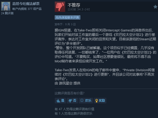 《坎巴拉太空计划2》开发商大规模裁员,游戏未来更新成疑(图5) 《坎巴拉太空计划2》开发商大规模裁员,游戏未来更新成疑(图5)