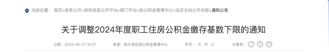 多地住房公积金缴存基数调整，你的公积金余额将如何变化(图2)