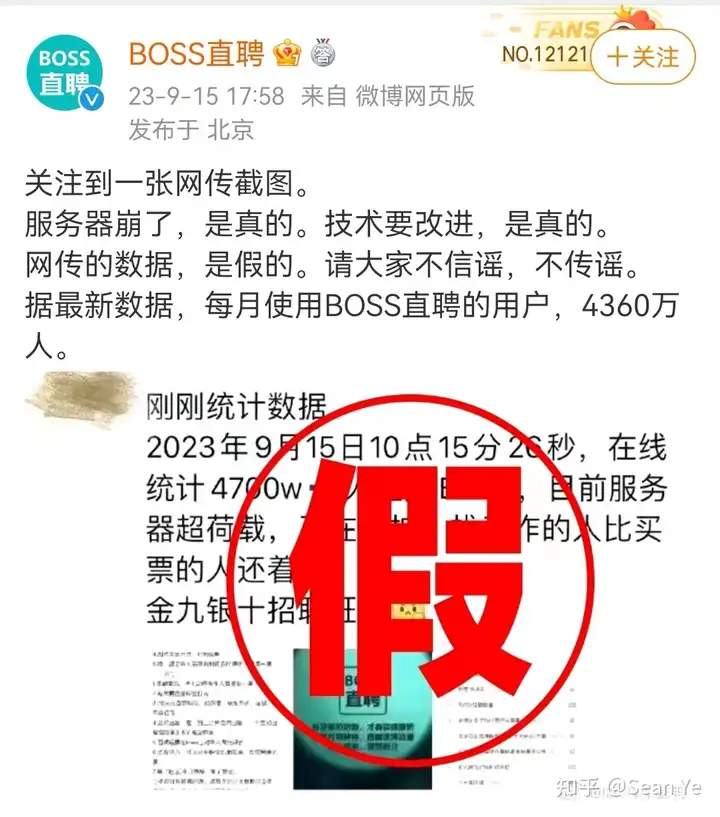 BOSS直聘一季度收入增长背后：B端收费模式与用户逃离困境(图2)