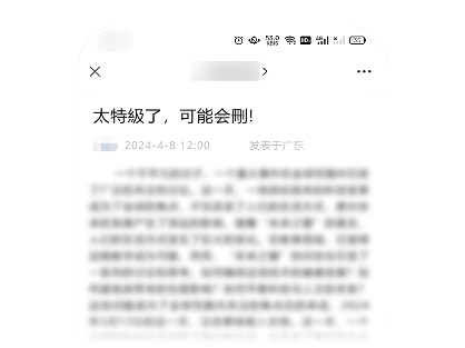 微信公众平台宣布治理“标题党”