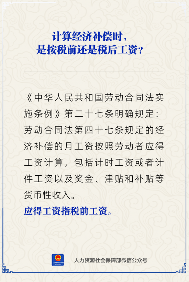 经济补偿金计算标准解析：税前工资是关键依据(图1)