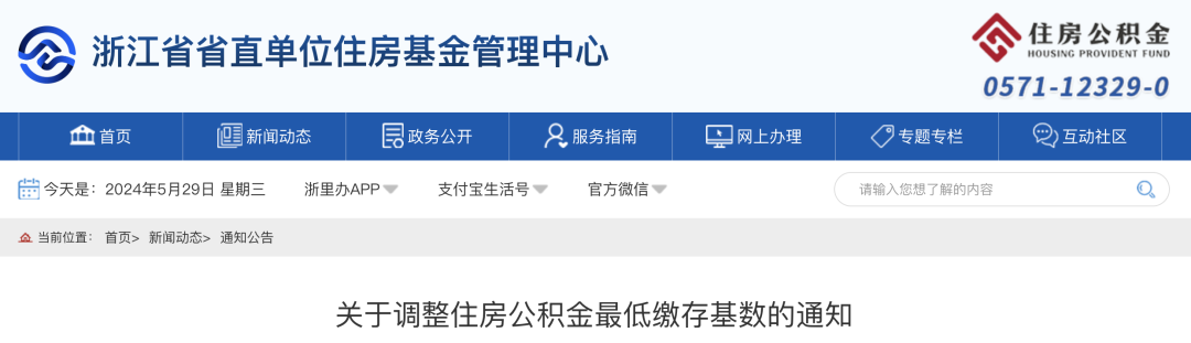 多地住房公积金缴存基数调整，你的公积金余额将如何变化(图1)