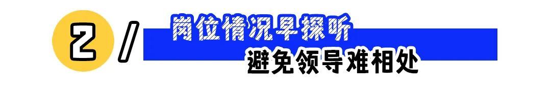 新公司入职如何识别隐形陷阱,避免踩坑(图2) 入职发现不对劲?3招儿让你快速识别新公司的“隐形陷阱”!