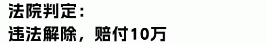 员工不会线上请假被开除,法院判决公司违法解除劳动合同(图5) 员工不会线上请假被开除,法院判决公司违法解除劳动合同(图5)